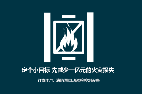 消防巡檢柜